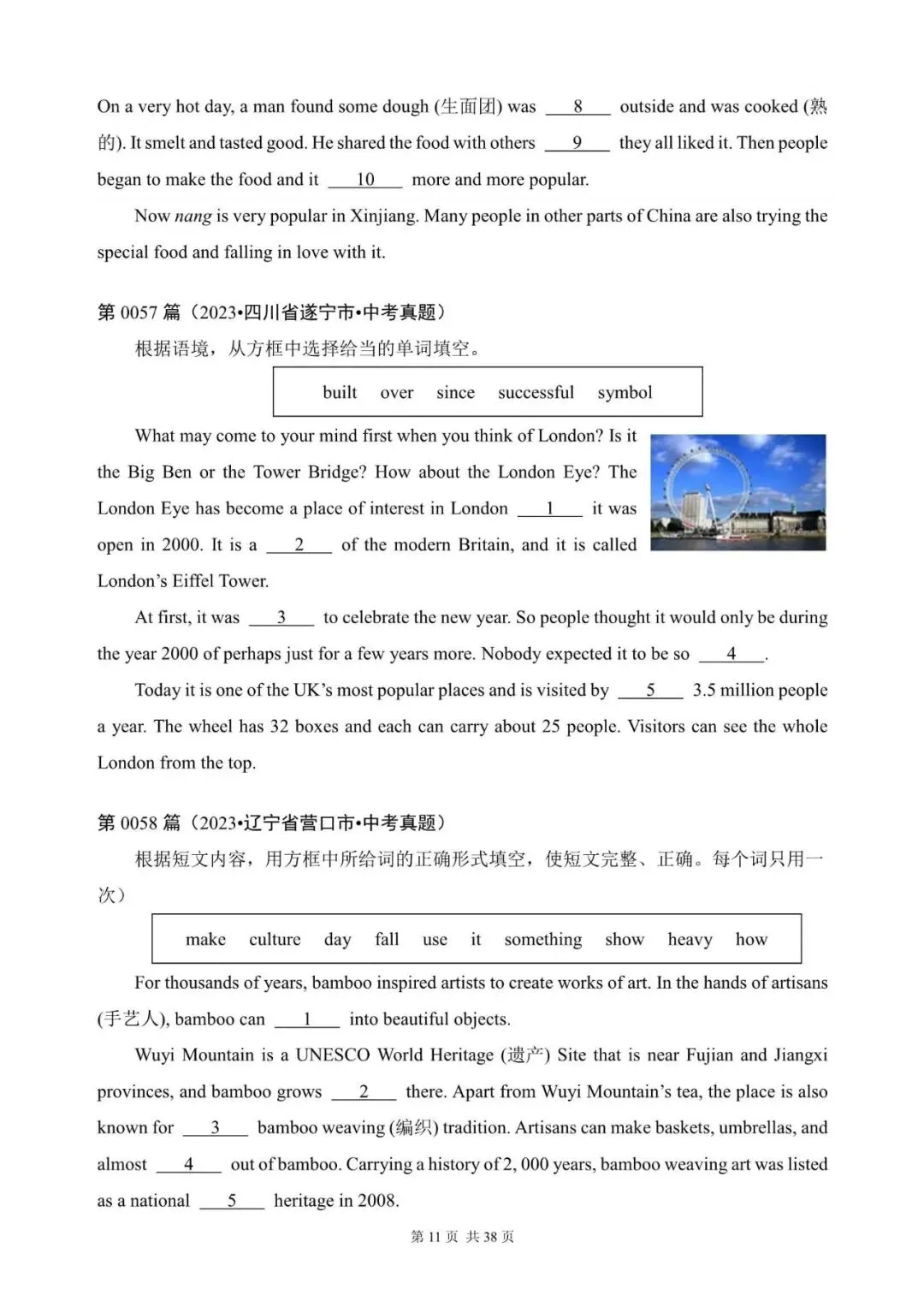 中考英语总复习:选词填空100篇(41~60)(含答案解析,文末领取word完整版) 第11张