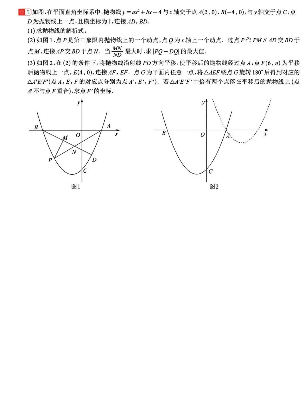 【中考数学】二次函数中的角度存在性问题(含答案解析) 第12张