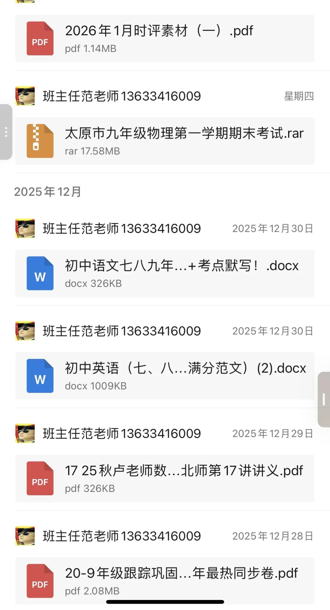 中考模拟作文【命题+半命题+话题+材料作文】 第6张