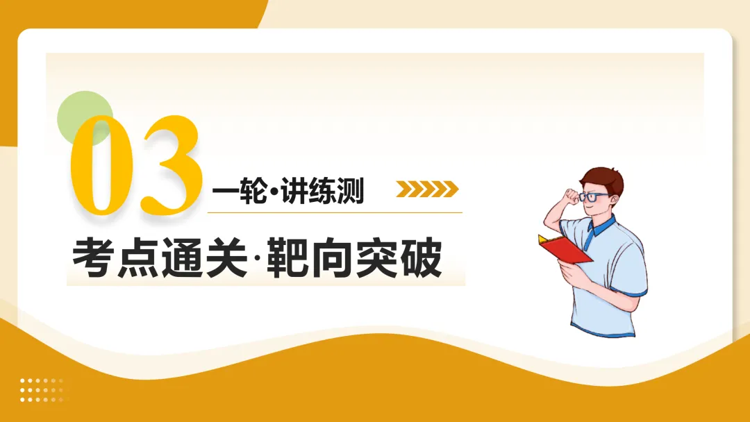2026年最新中考语文一轮复习—议论文阅读 第02讲 论据与段落(课件+讲义+测练) 第33张