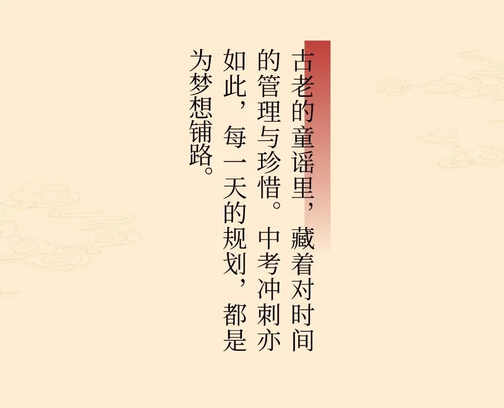 除夕团圆夜,奋进正当时 | 大朋友中考学校致全体家长学子 第5张