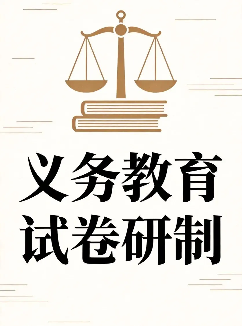 2026年全国各地区中考命题趋势预测 第1张