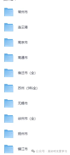2013-2025年江苏省各科中考真题及答案完整版 第5张
