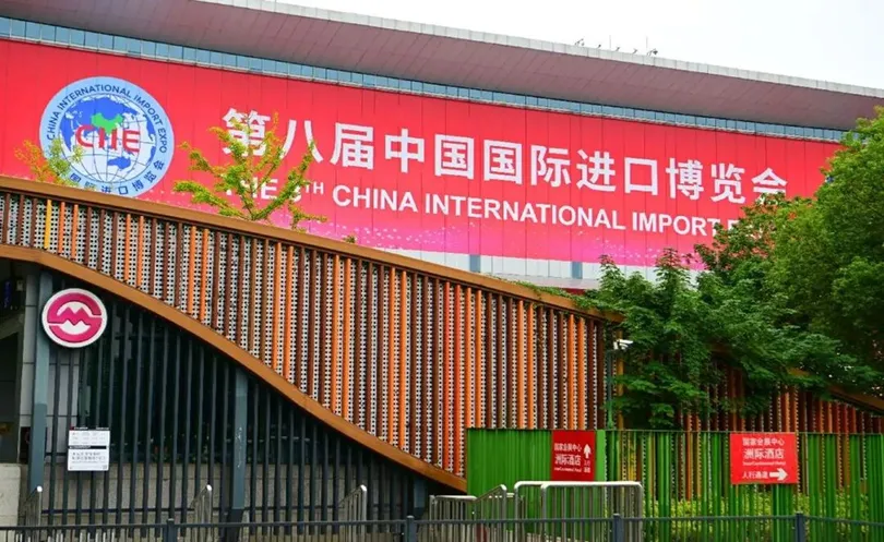 2026年中考道法时政热点专题32:第八届中国国际进口博览会 第2张