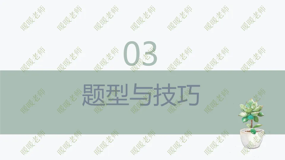 中考复习——非连续性文本阅读题型与技巧 课件 第6张