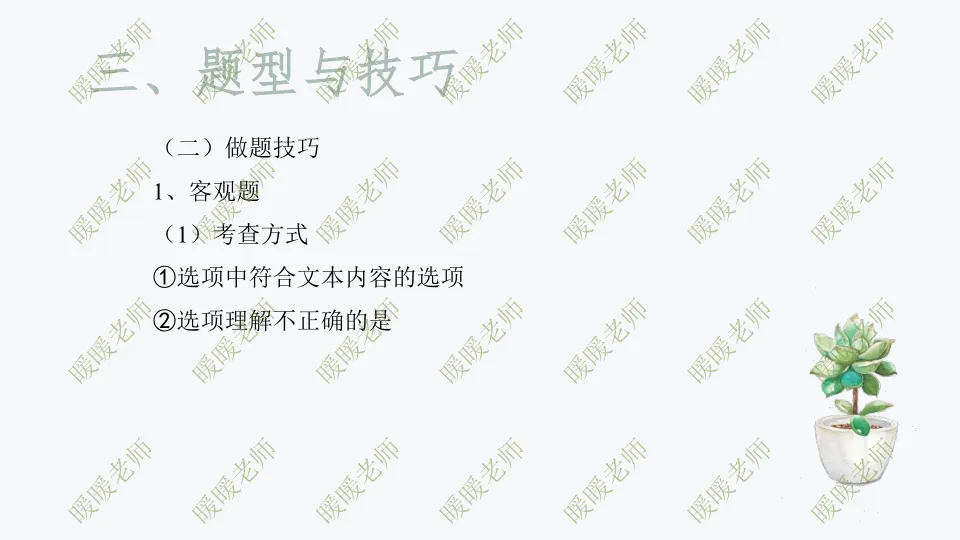 中考复习——非连续性文本阅读题型与技巧 课件 第9张