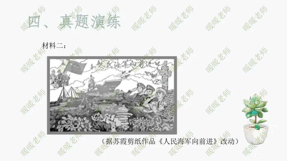 中考复习——非连续性文本阅读题型与技巧 课件 第16张