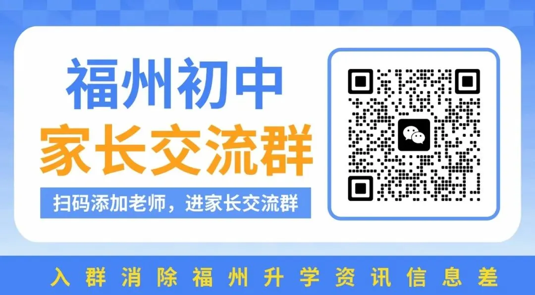 2026福州中考党春节放松指南,玩得尽兴才能蓄能迎考! 第1张 2026福州中考党春节放松指南,玩得尽兴才能蓄能迎考! 第1张