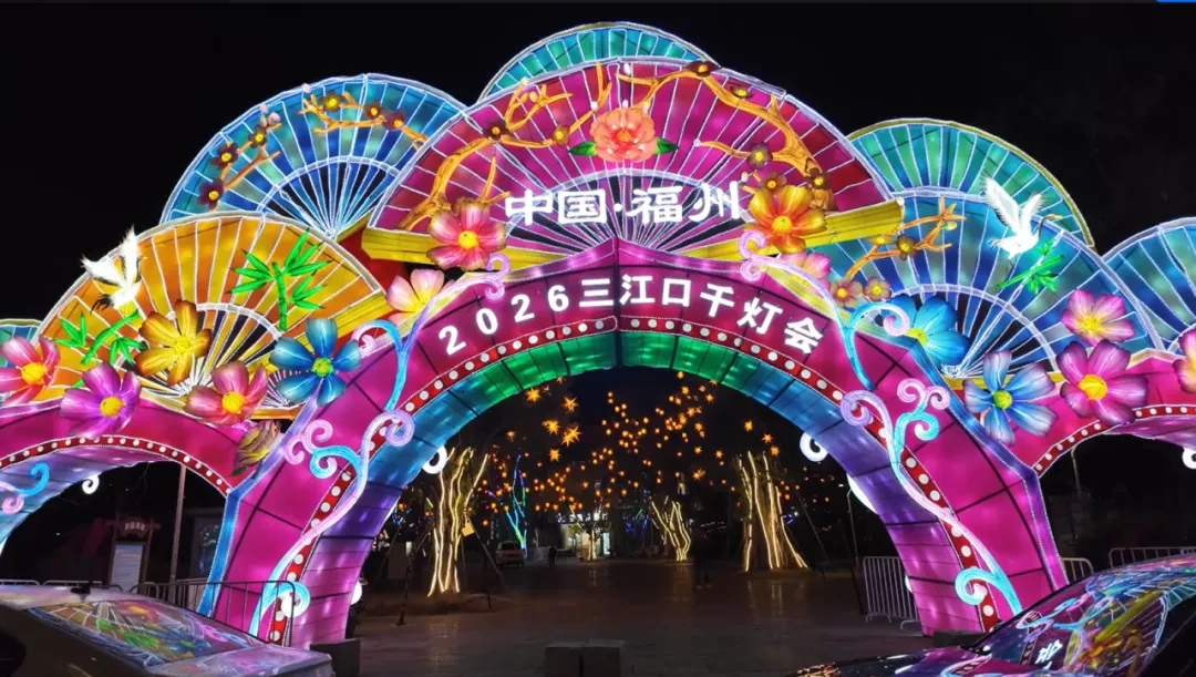 2026福州中考党春节放松指南,玩得尽兴才能蓄能迎考! 第71张 2026福州中考党春节放松指南,玩得尽兴才能蓄能迎考! 第71张