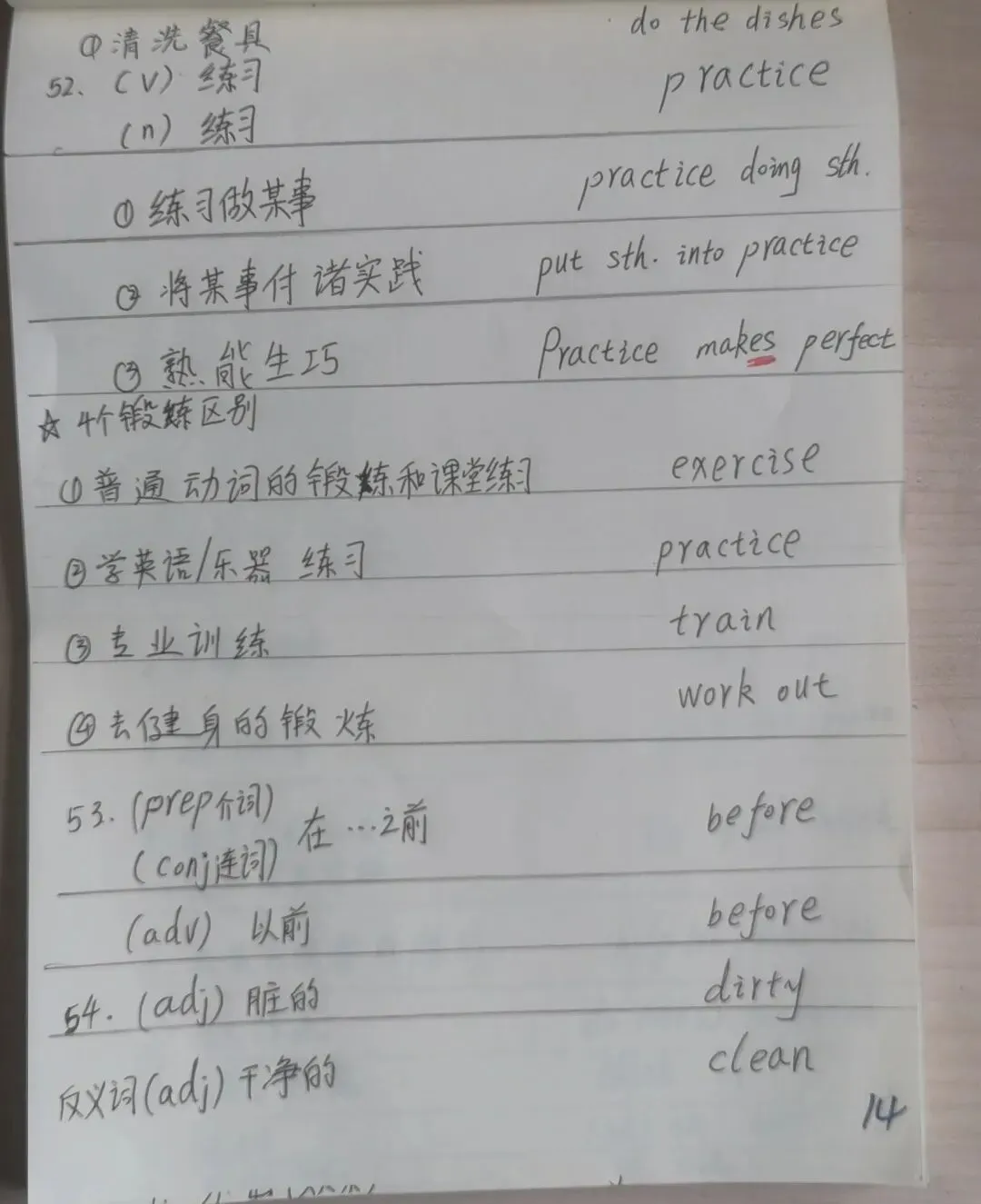 中考英语开卡第七天 第14张