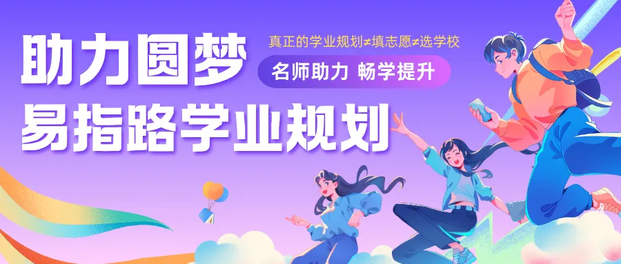 中考落幕,普高还是中职?家长别焦虑,这篇帮你选对不踩坑 第7张 中考落幕,普高还是中职?家长别焦虑,这篇帮你选对不踩坑 第7张
