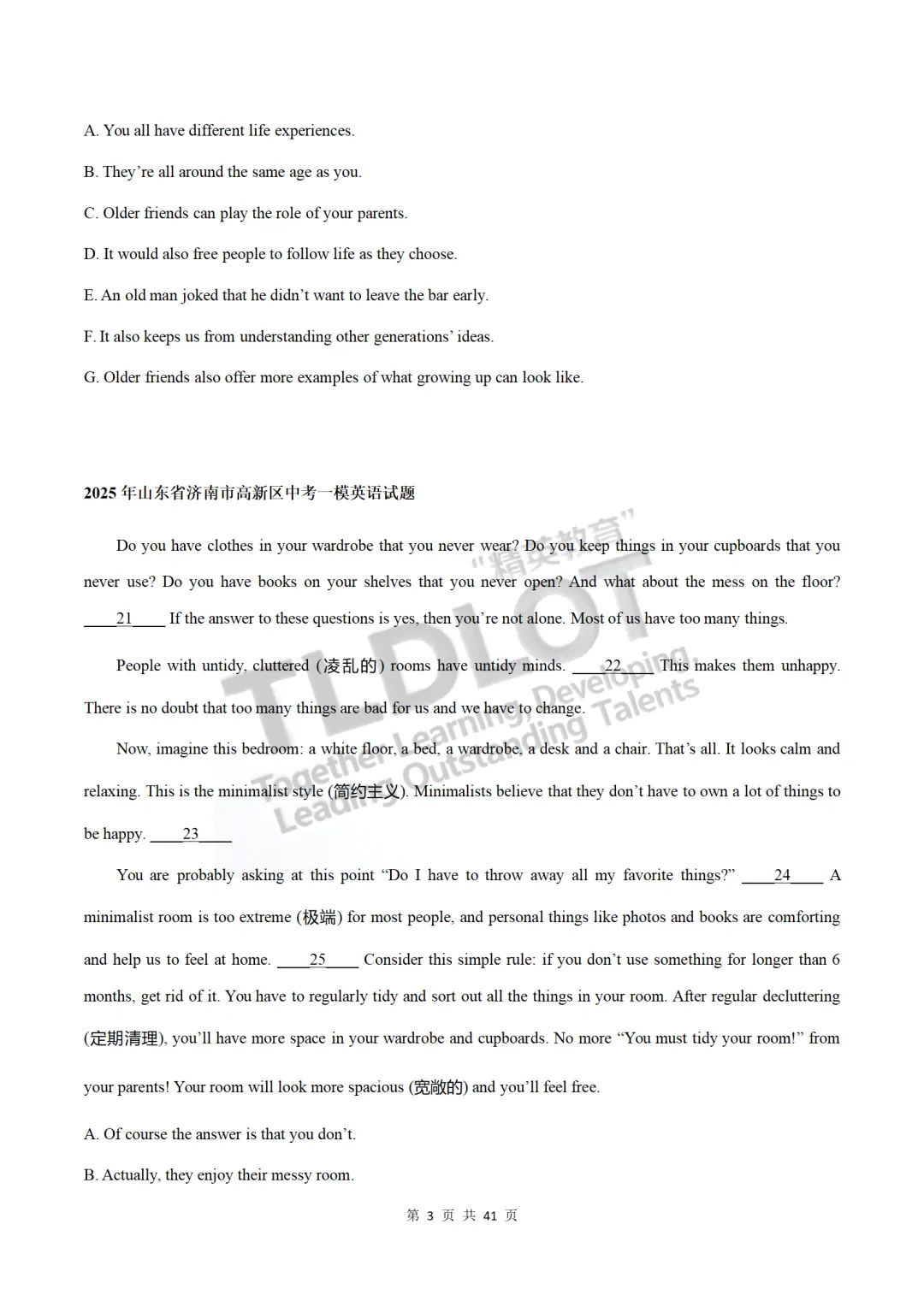 独家!3年济南中考英语一模真题专项汇编:7大题型“破局”专练!【七巧玲珑阵】—— 七选五:逻辑衔接·选项预判·段位跃升 第7张