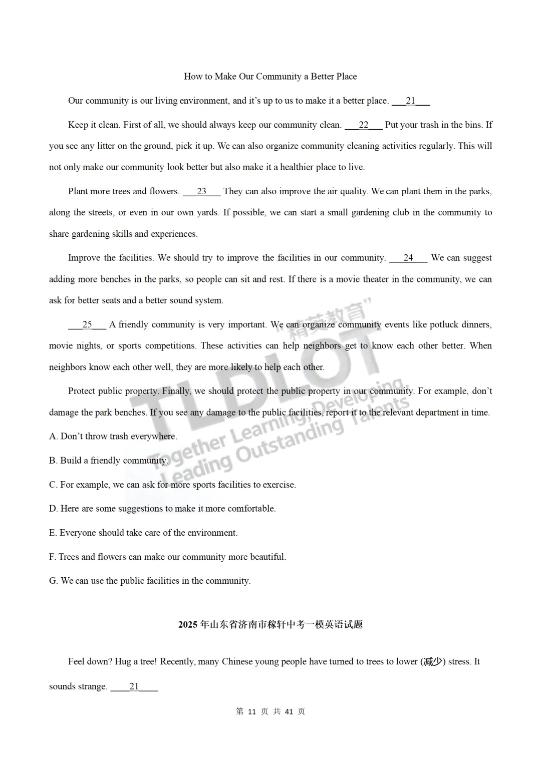 独家!3年济南中考英语一模真题专项汇编:7大题型“破局”专练!【七巧玲珑阵】—— 七选五:逻辑衔接·选项预判·段位跃升 第11张
