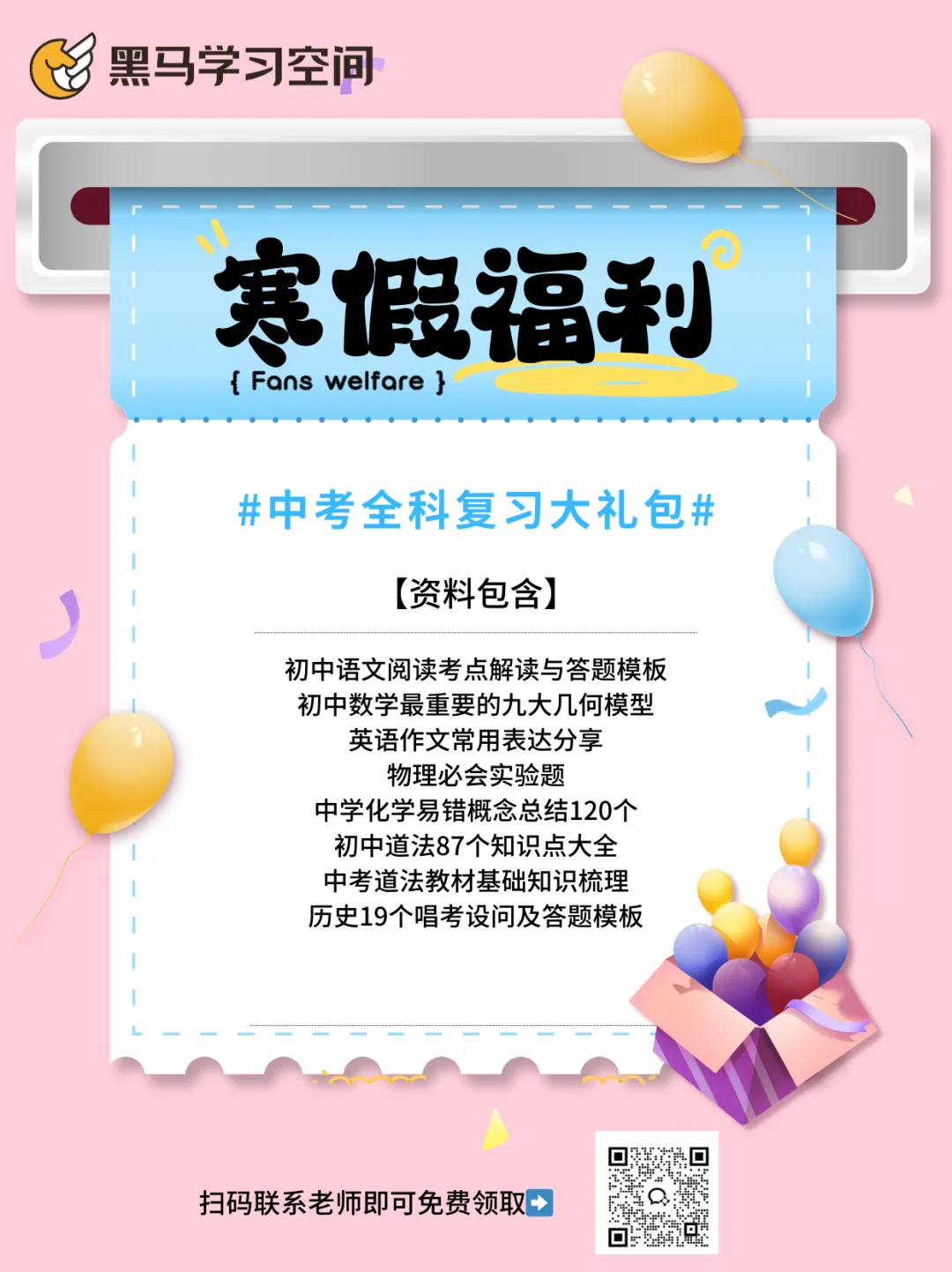 深圳26年中考政策解读(1):630分怎么拿?志愿怎么填?一篇帮你理清所有核心要点! 第10张