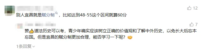 重磅!建议道法历史不计入中考总分?武汉市教育局回复来了! 第11张