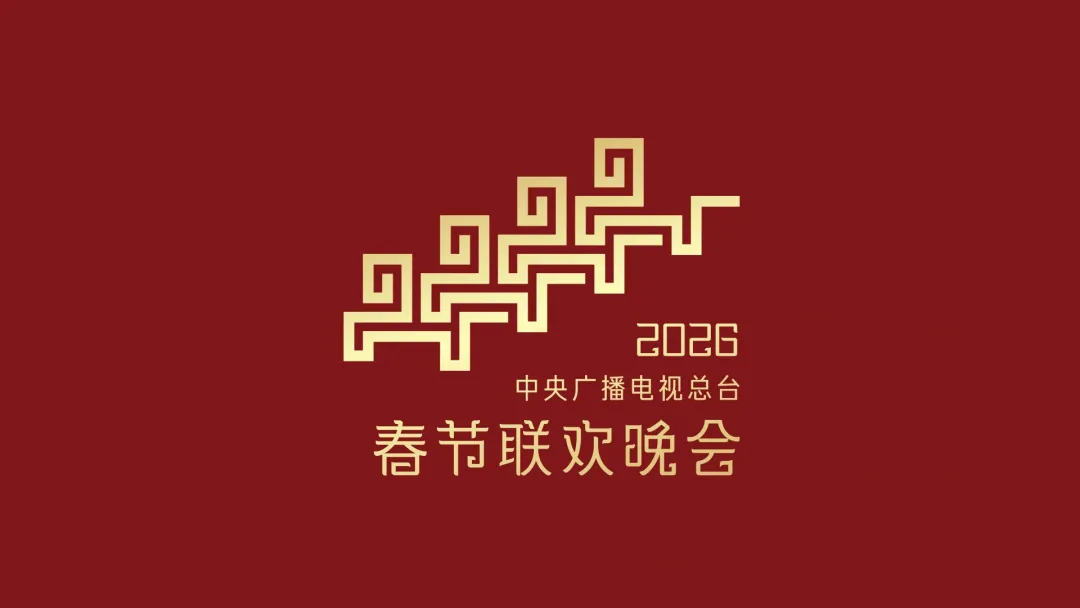 重磅!2026春晚中考考点出炉!今年中考很可能会考,附电子版下载! 第2张 重磅!2026春晚中考考点出炉!今年中考很可能会考,附电子版下载! 第2张