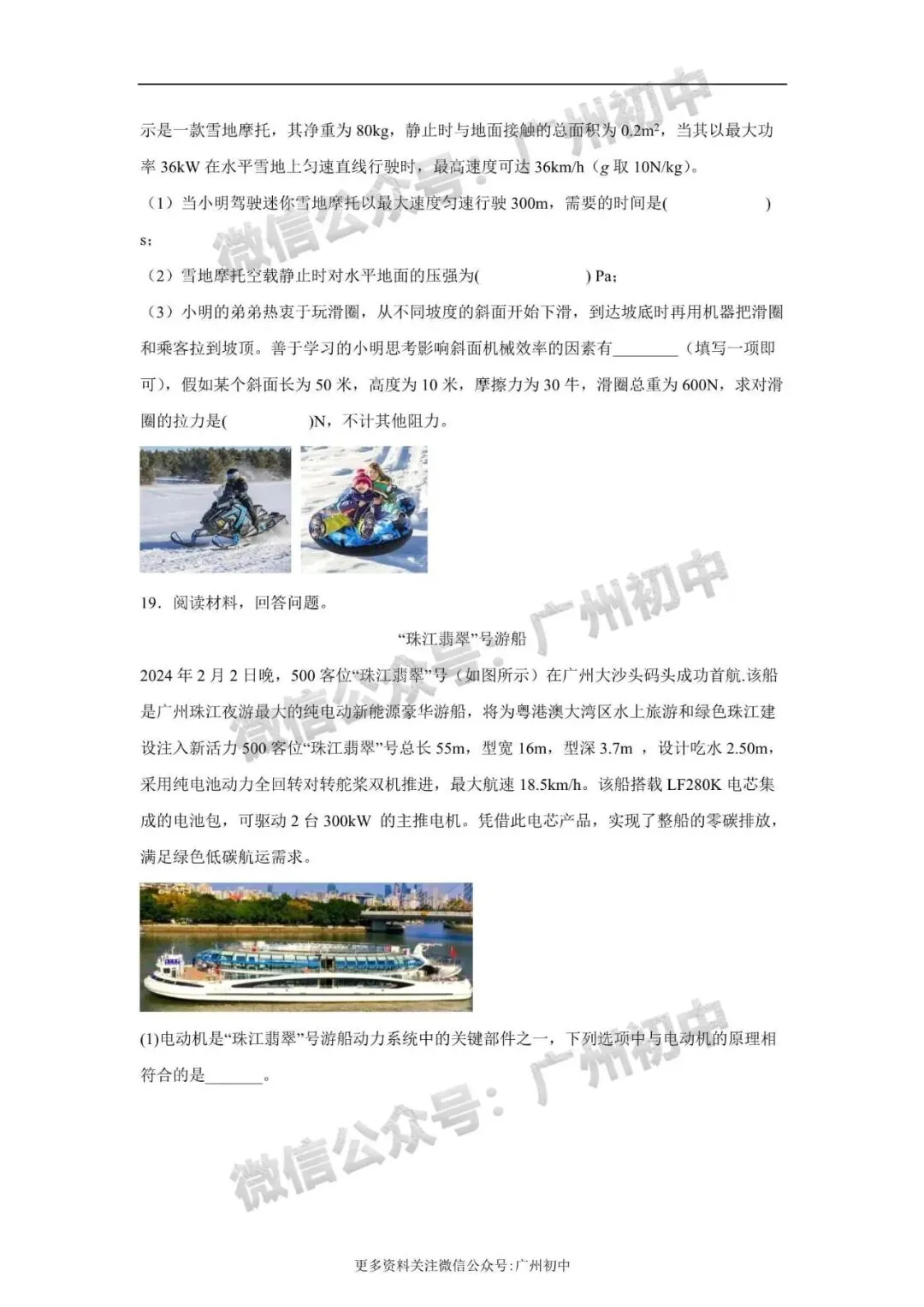 重磅!2026春晚中考考点出炉!今年中考很可能会考,附电子版下载! 第43张 重磅!2026春晚中考考点出炉!今年中考很可能会考,附电子版下载! 第43张