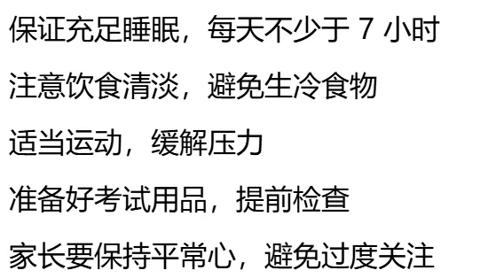 陕西中考全面分析与备考指南 第132张 陕西中考全面分析与备考指南 第132张