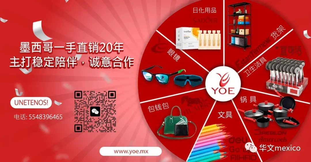 《华文时报》股东给您拜年/逐步取消中考/电商平台纳税显著增加/停电更多更频繁/启动情绪支持计划 第2张