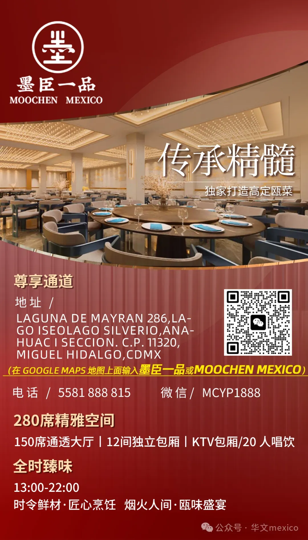 《华文时报》股东给您拜年/逐步取消中考/电商平台纳税显著增加/停电更多更频繁/启动情绪支持计划 第3张