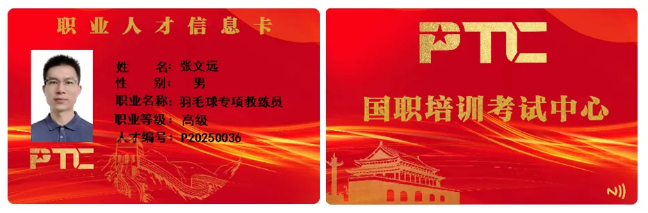 【国职认证】中考体育教练职业培训报考指南 第6张 【国职认证】中考体育教练职业培训报考指南 第6张