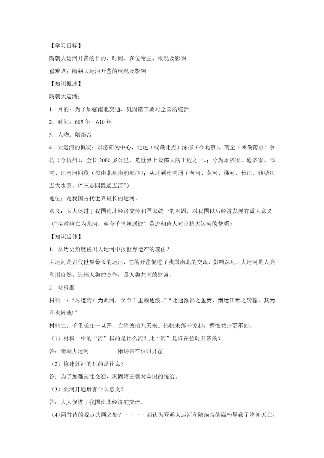【寒假必看】研习中考真题,助力一轮备考(2022年试卷、解析、点评、考点总结) 第28张 【寒假必看】研习中考真题,助力一轮备考(2022年试卷、解析、点评、考点总结) 第28张