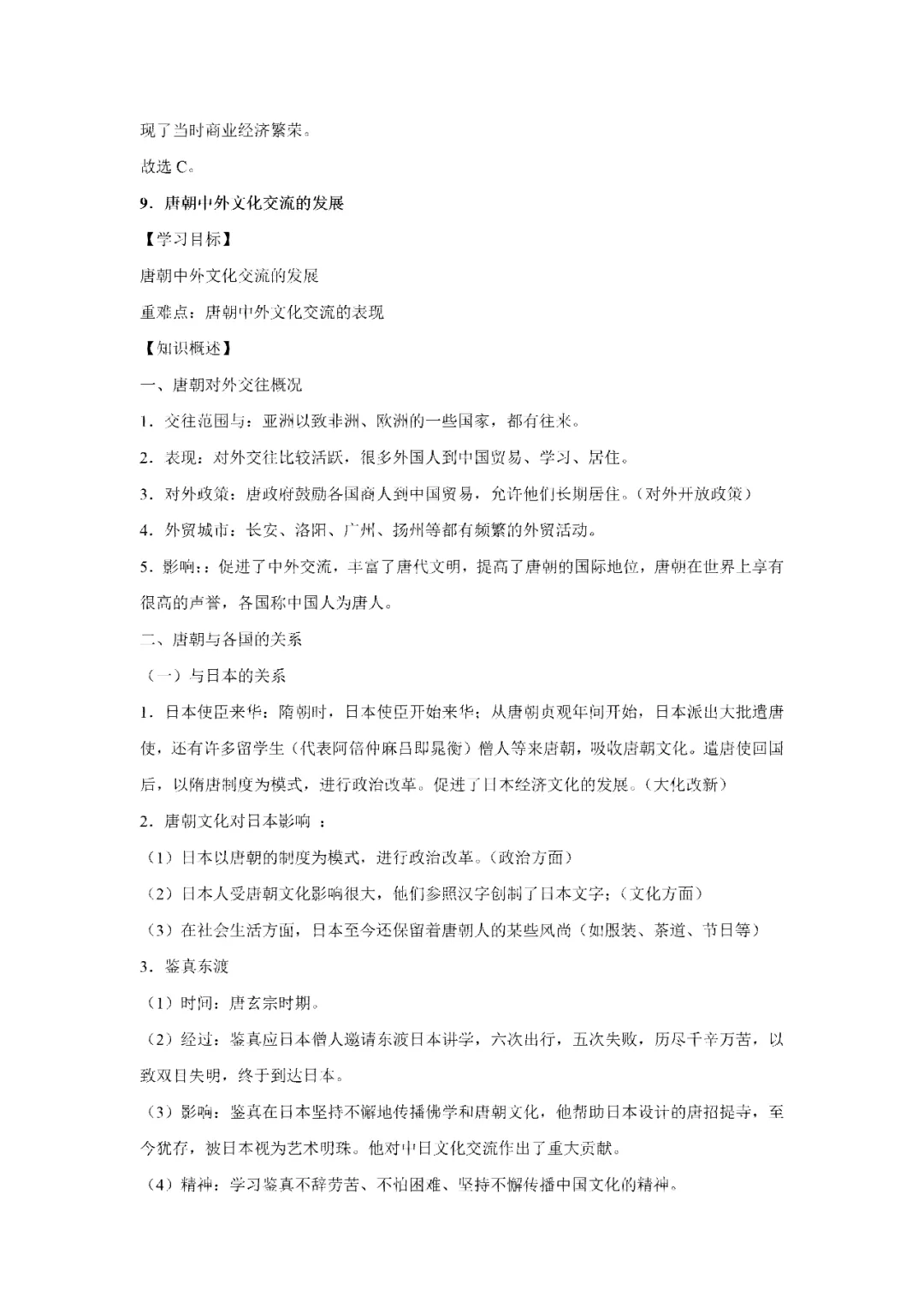 【寒假必看】研习中考真题,助力一轮备考(2022年试卷、解析、点评、考点总结) 第30张 【寒假必看】研习中考真题,助力一轮备考(2022年试卷、解析、点评、考点总结) 第30张