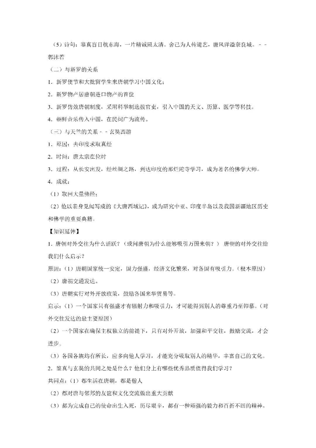 【寒假必看】研习中考真题,助力一轮备考(2022年试卷、解析、点评、考点总结) 第31张 【寒假必看】研习中考真题,助力一轮备考(2022年试卷、解析、点评、考点总结) 第31张