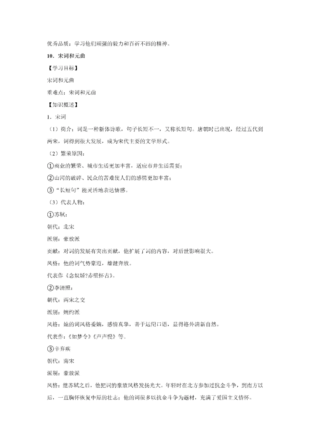 【寒假必看】研习中考真题,助力一轮备考(2022年试卷、解析、点评、考点总结) 第32张 【寒假必看】研习中考真题,助力一轮备考(2022年试卷、解析、点评、考点总结) 第32张