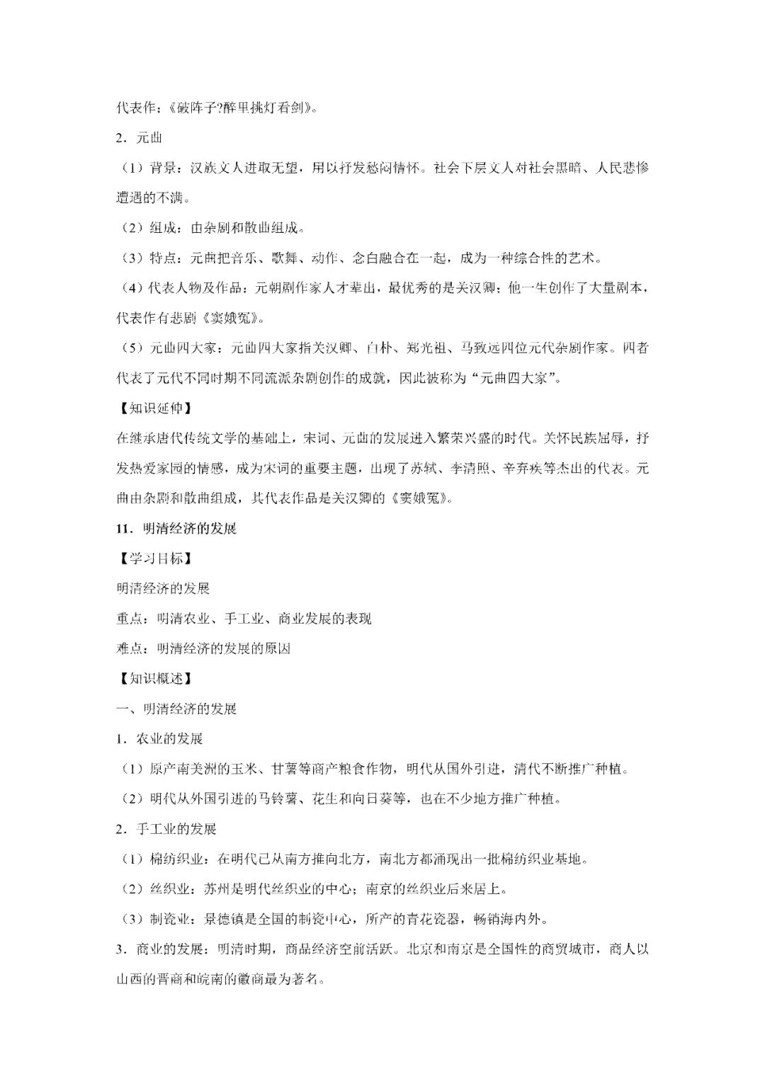 【寒假必看】研习中考真题,助力一轮备考(2022年试卷、解析、点评、考点总结) 第33张 【寒假必看】研习中考真题,助力一轮备考(2022年试卷、解析、点评、考点总结) 第33张