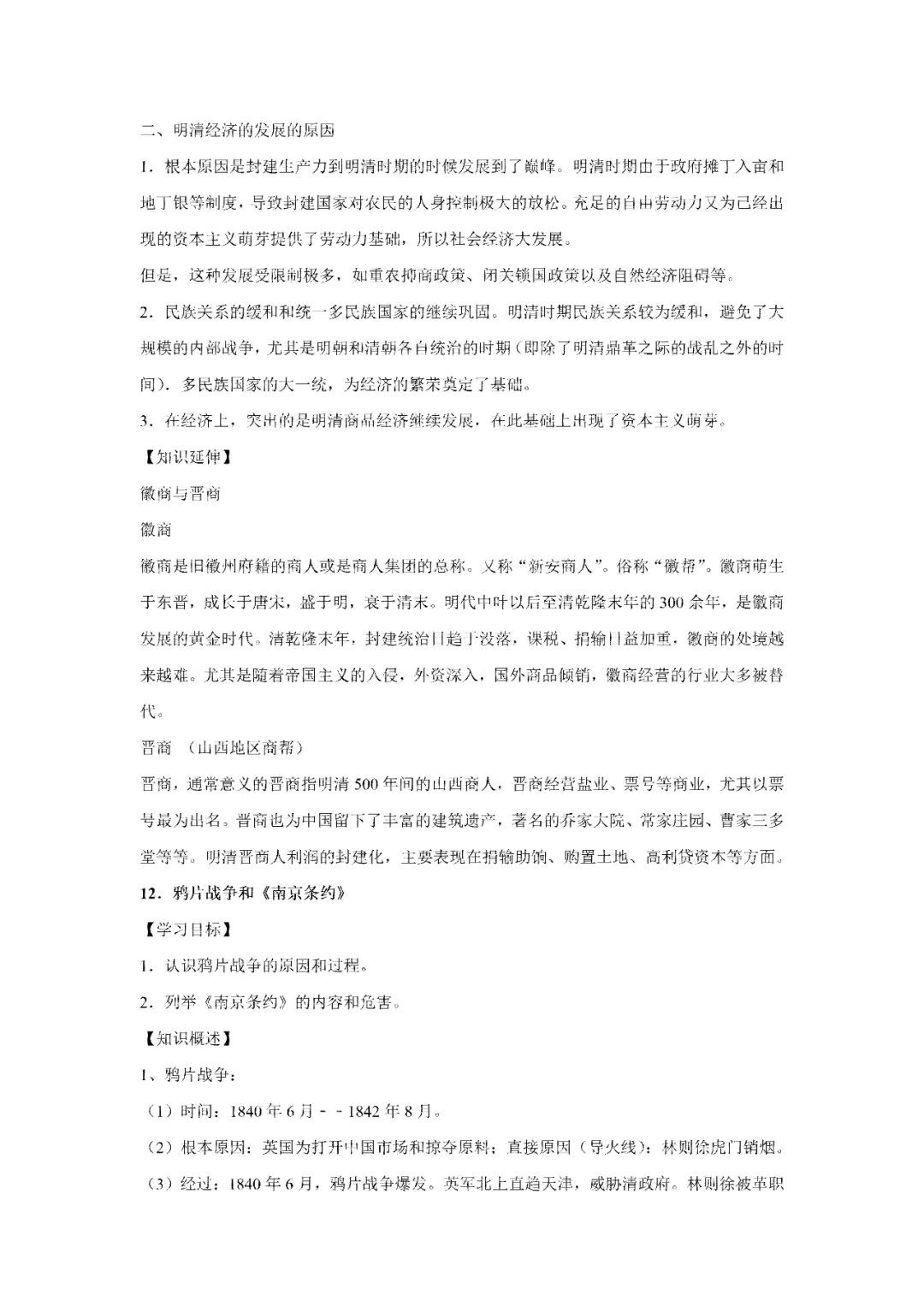 【寒假必看】研习中考真题,助力一轮备考(2022年试卷、解析、点评、考点总结) 第34张 【寒假必看】研习中考真题,助力一轮备考(2022年试卷、解析、点评、考点总结) 第34张