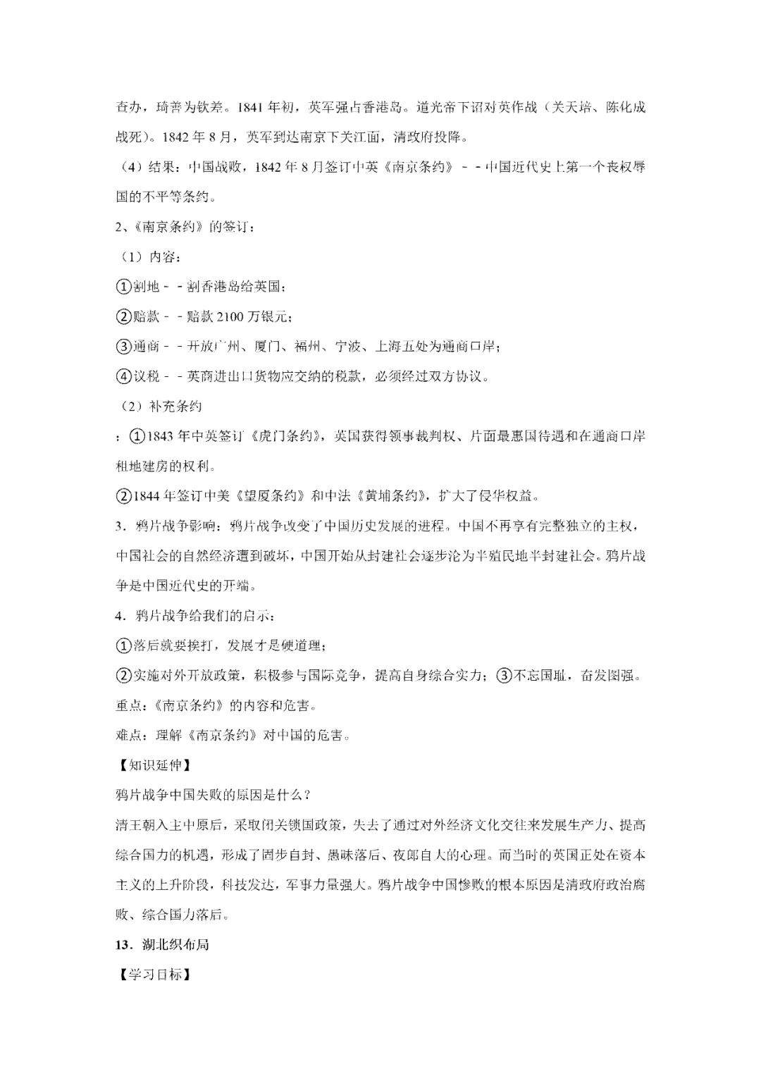 【寒假必看】研习中考真题,助力一轮备考(2022年试卷、解析、点评、考点总结) 第35张 【寒假必看】研习中考真题,助力一轮备考(2022年试卷、解析、点评、考点总结) 第35张