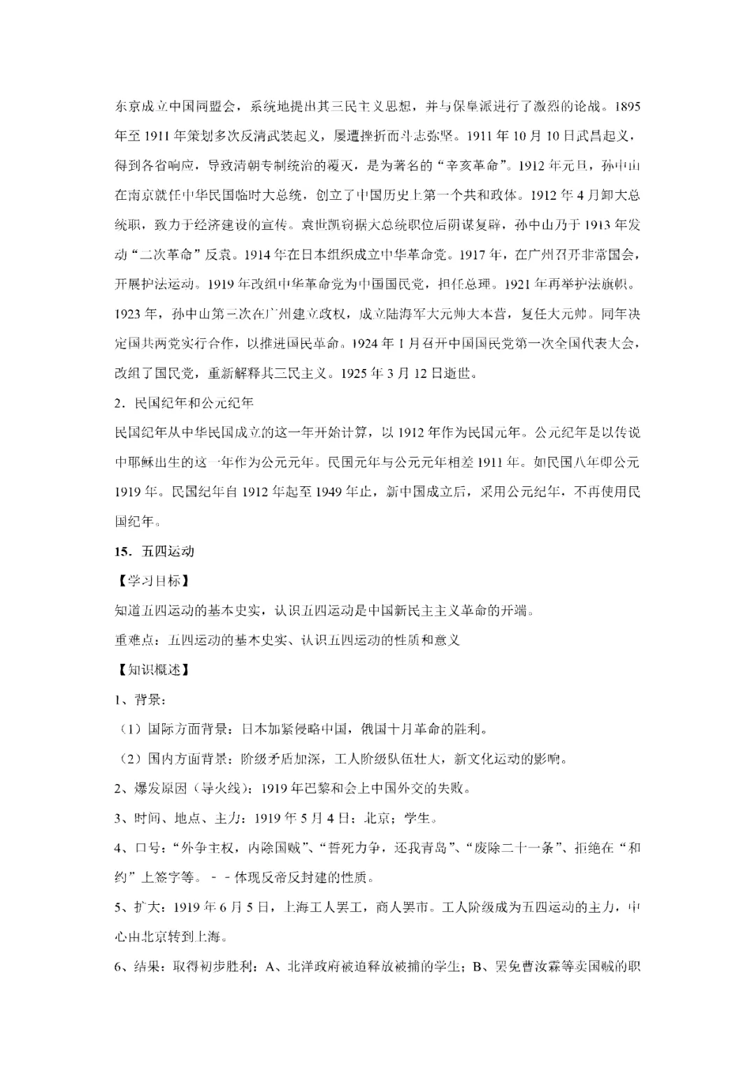 【寒假必看】研习中考真题,助力一轮备考(2022年试卷、解析、点评、考点总结) 第38张 【寒假必看】研习中考真题,助力一轮备考(2022年试卷、解析、点评、考点总结) 第38张