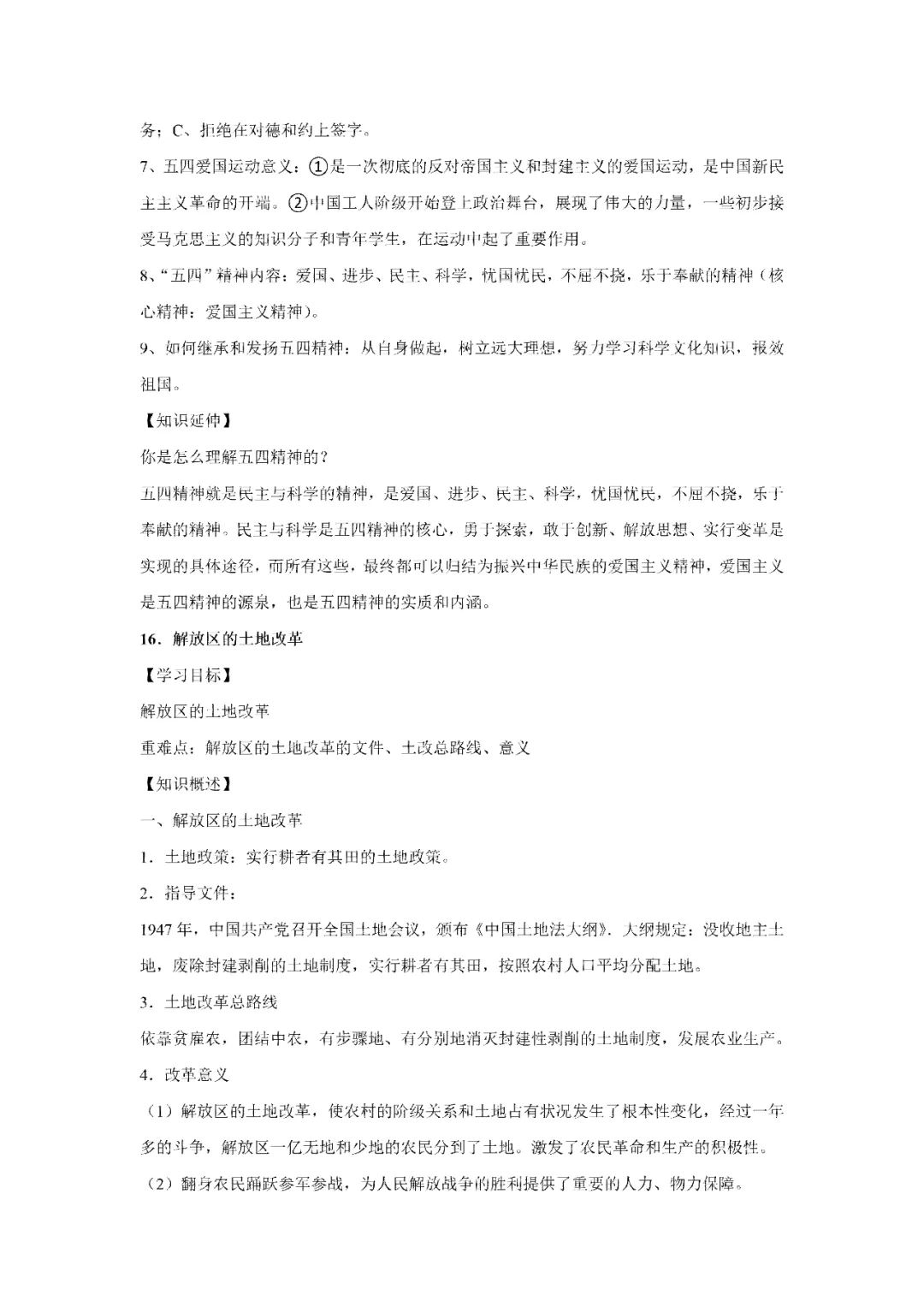 【寒假必看】研习中考真题,助力一轮备考(2022年试卷、解析、点评、考点总结) 第39张 【寒假必看】研习中考真题,助力一轮备考(2022年试卷、解析、点评、考点总结) 第39张
