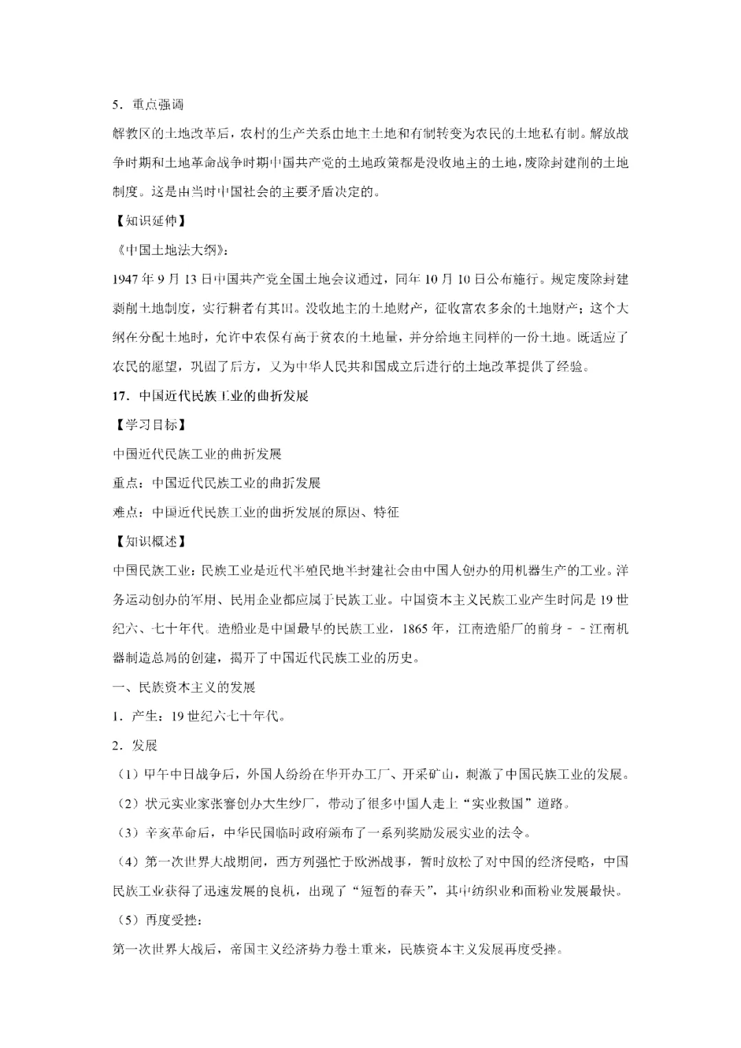 【寒假必看】研习中考真题,助力一轮备考(2022年试卷、解析、点评、考点总结) 第40张 【寒假必看】研习中考真题,助力一轮备考(2022年试卷、解析、点评、考点总结) 第40张
