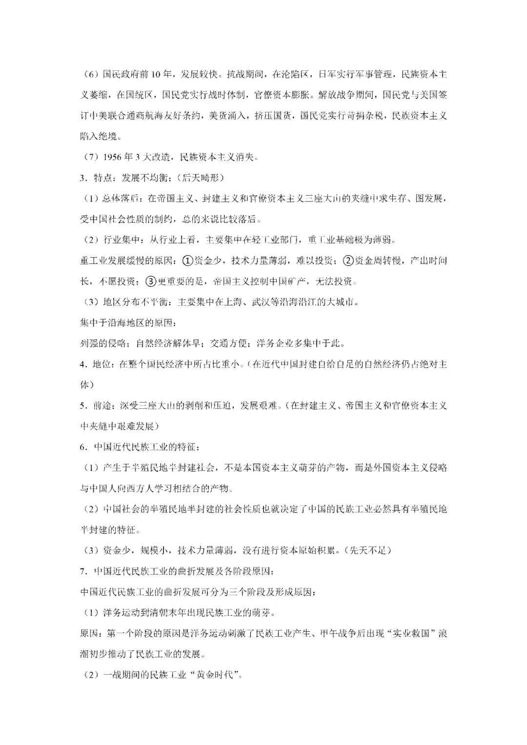 【寒假必看】研习中考真题,助力一轮备考(2022年试卷、解析、点评、考点总结) 第41张 【寒假必看】研习中考真题,助力一轮备考(2022年试卷、解析、点评、考点总结) 第41张