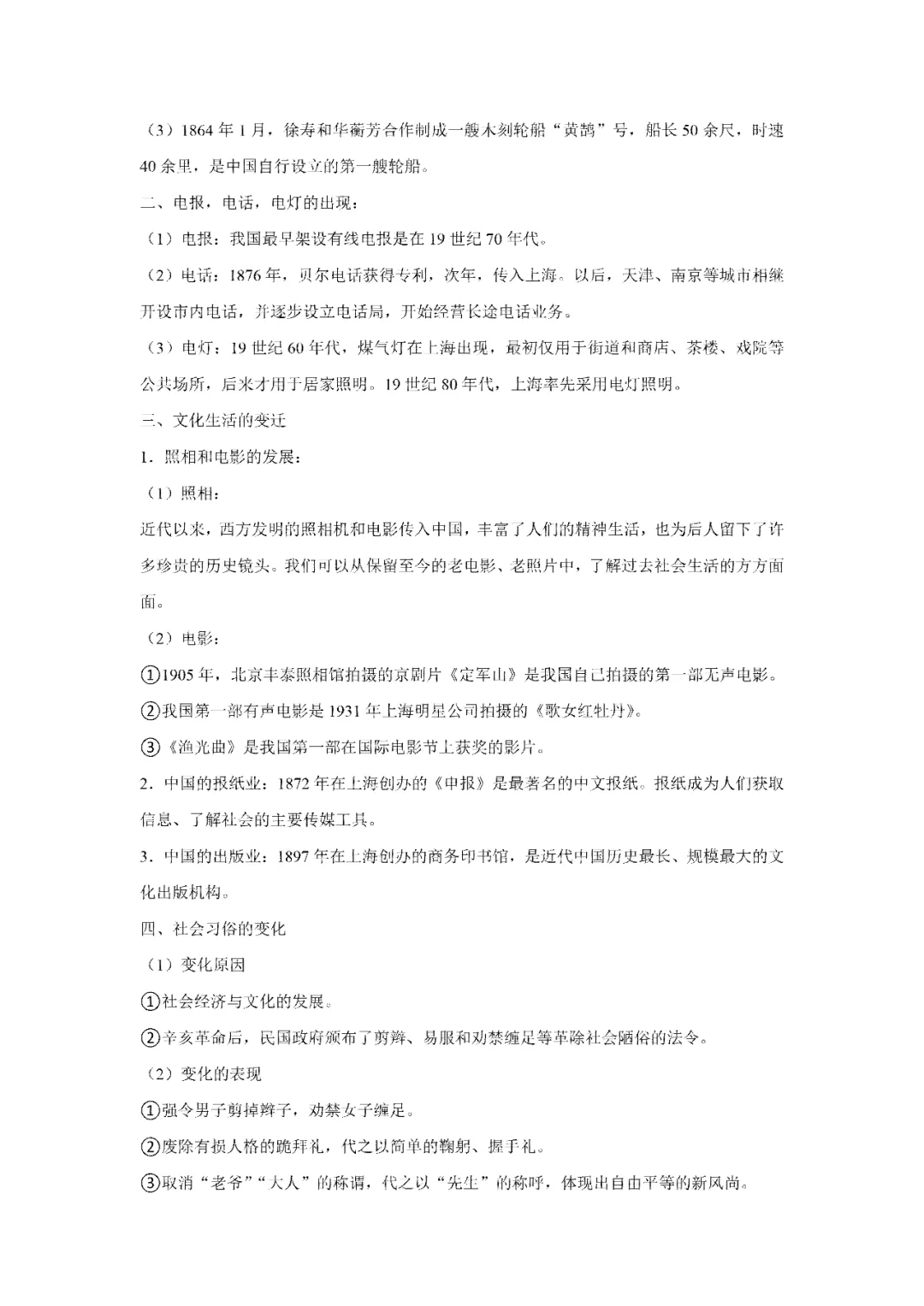 【寒假必看】研习中考真题,助力一轮备考(2022年试卷、解析、点评、考点总结) 第43张 【寒假必看】研习中考真题,助力一轮备考(2022年试卷、解析、点评、考点总结) 第43张