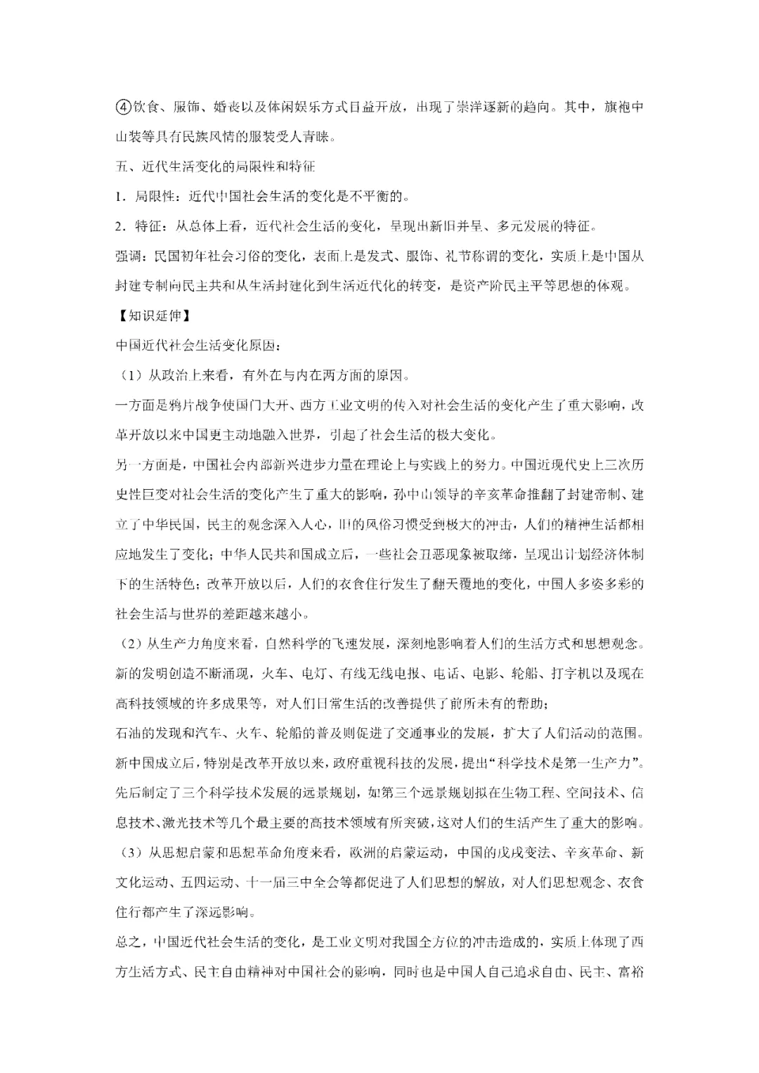 【寒假必看】研习中考真题,助力一轮备考(2022年试卷、解析、点评、考点总结) 第44张 【寒假必看】研习中考真题,助力一轮备考(2022年试卷、解析、点评、考点总结) 第44张