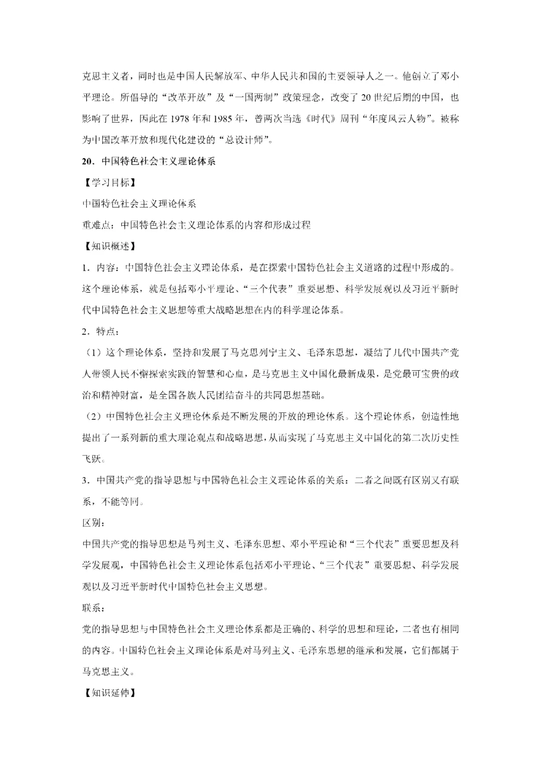【寒假必看】研习中考真题,助力一轮备考(2022年试卷、解析、点评、考点总结) 第47张 【寒假必看】研习中考真题,助力一轮备考(2022年试卷、解析、点评、考点总结) 第47张
