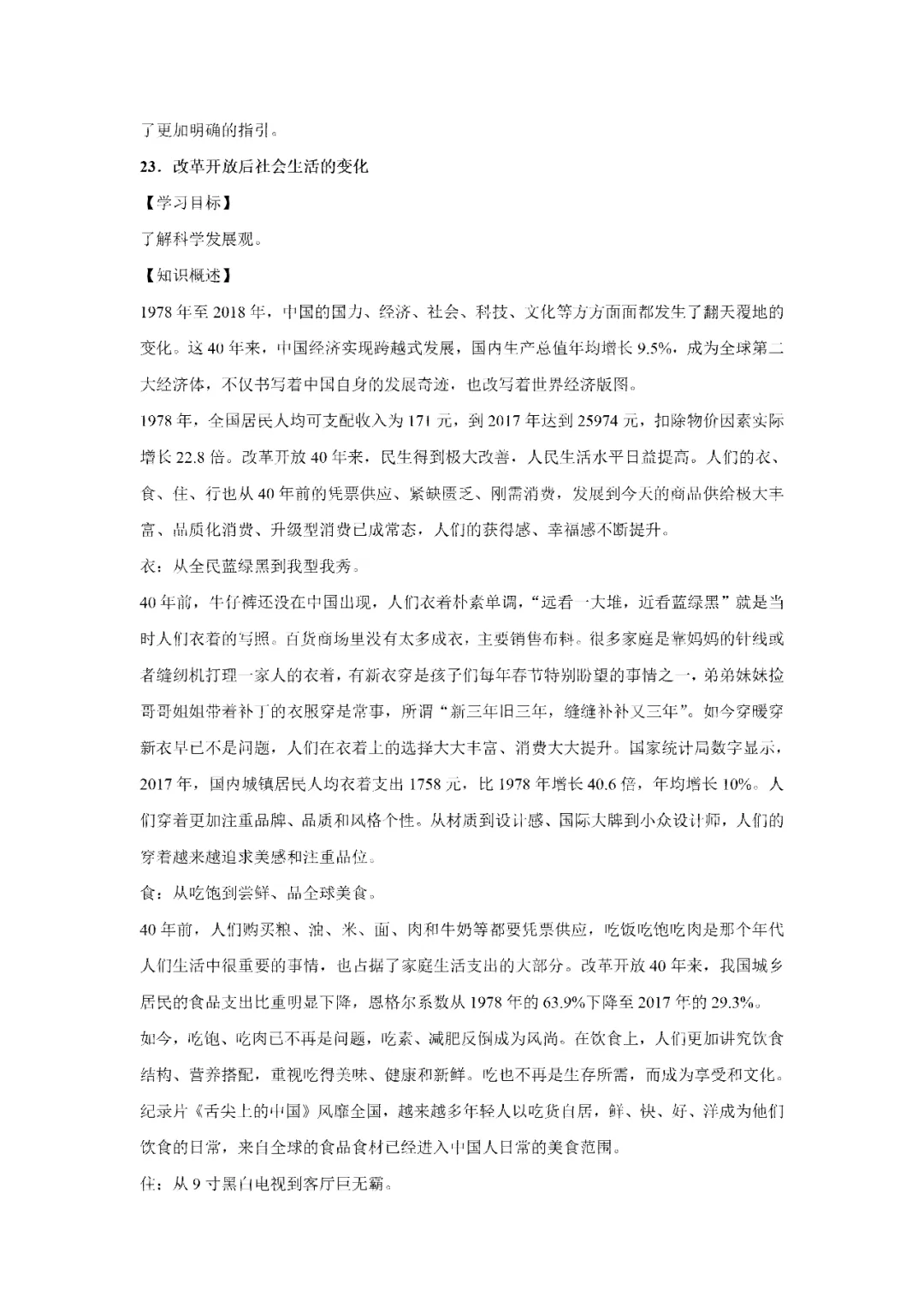 【寒假必看】研习中考真题,助力一轮备考(2022年试卷、解析、点评、考点总结) 第50张 【寒假必看】研习中考真题,助力一轮备考(2022年试卷、解析、点评、考点总结) 第50张