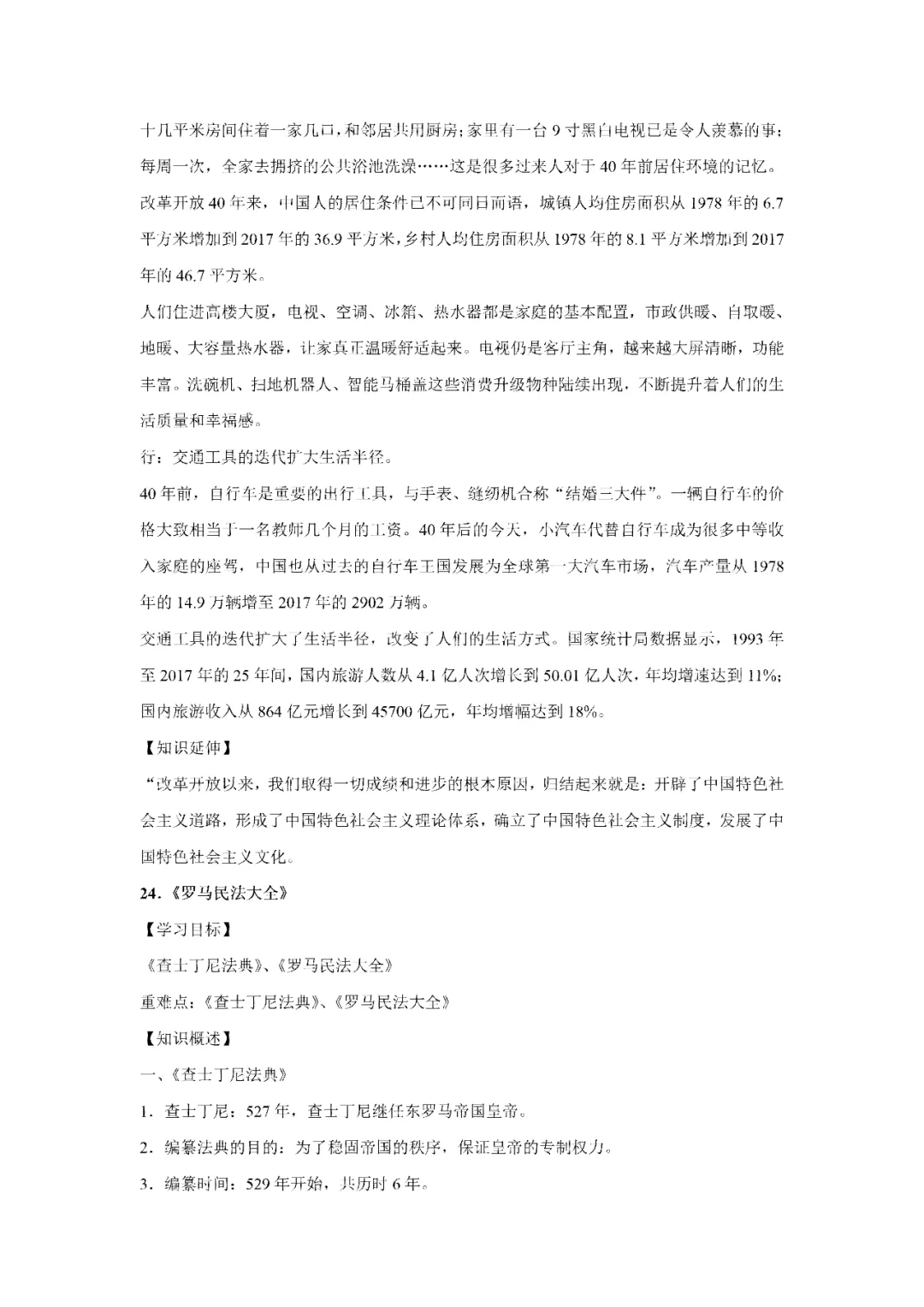 【寒假必看】研习中考真题,助力一轮备考(2022年试卷、解析、点评、考点总结) 第51张 【寒假必看】研习中考真题,助力一轮备考(2022年试卷、解析、点评、考点总结) 第51张