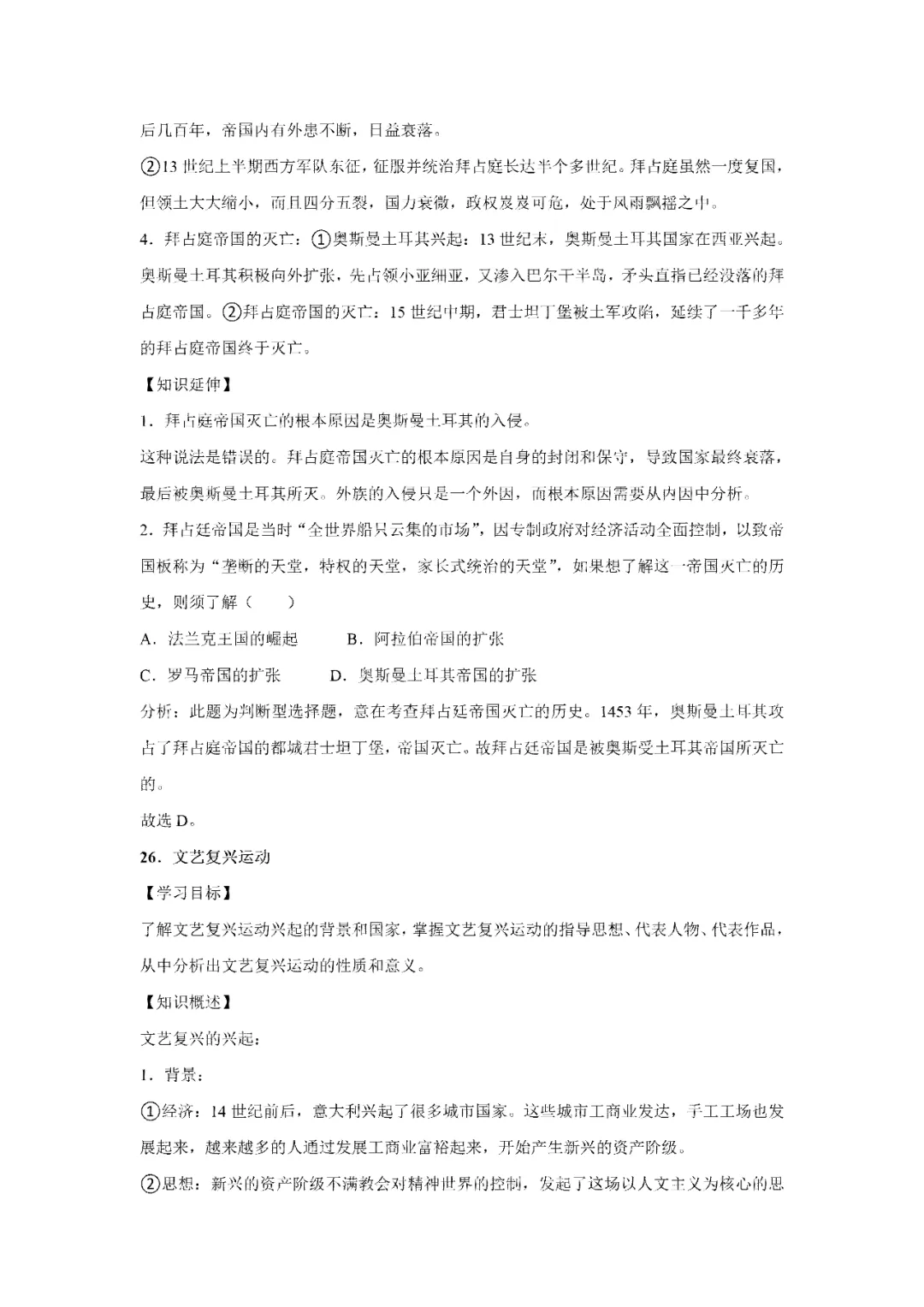 【寒假必看】研习中考真题,助力一轮备考(2022年试卷、解析、点评、考点总结) 第53张 【寒假必看】研习中考真题,助力一轮备考(2022年试卷、解析、点评、考点总结) 第53张