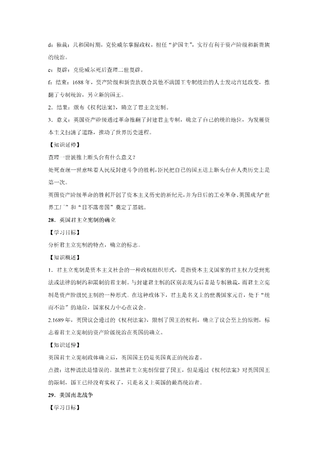 【寒假必看】研习中考真题,助力一轮备考(2022年试卷、解析、点评、考点总结) 第56张 【寒假必看】研习中考真题,助力一轮备考(2022年试卷、解析、点评、考点总结) 第56张