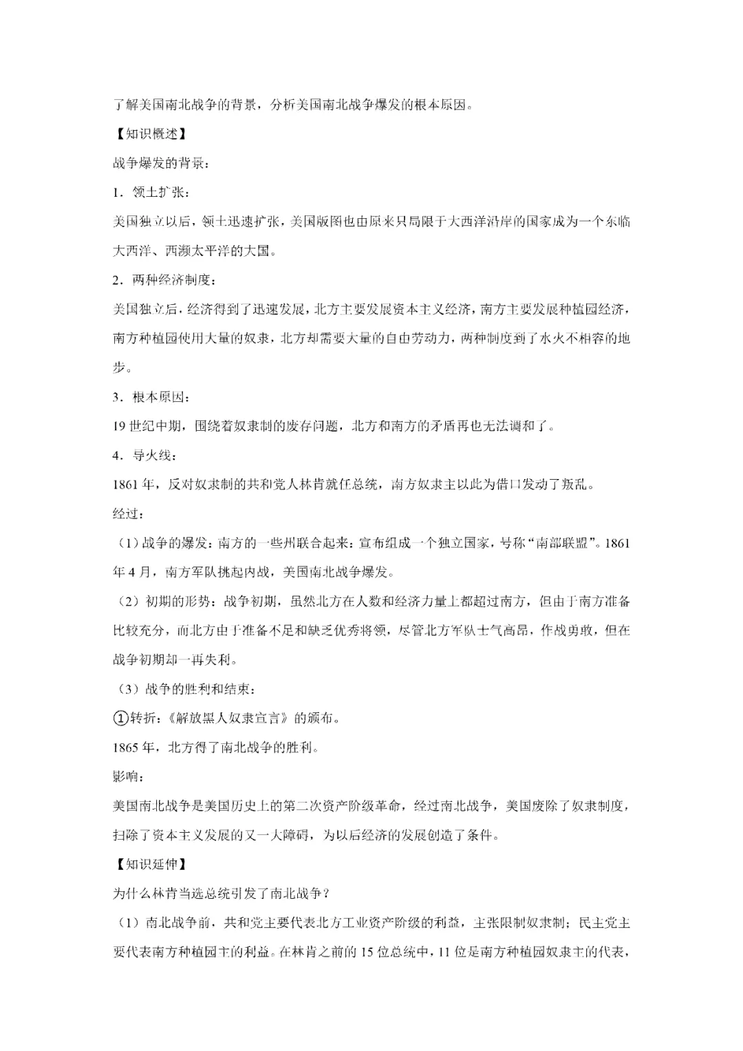 【寒假必看】研习中考真题,助力一轮备考(2022年试卷、解析、点评、考点总结) 第57张 【寒假必看】研习中考真题,助力一轮备考(2022年试卷、解析、点评、考点总结) 第57张
