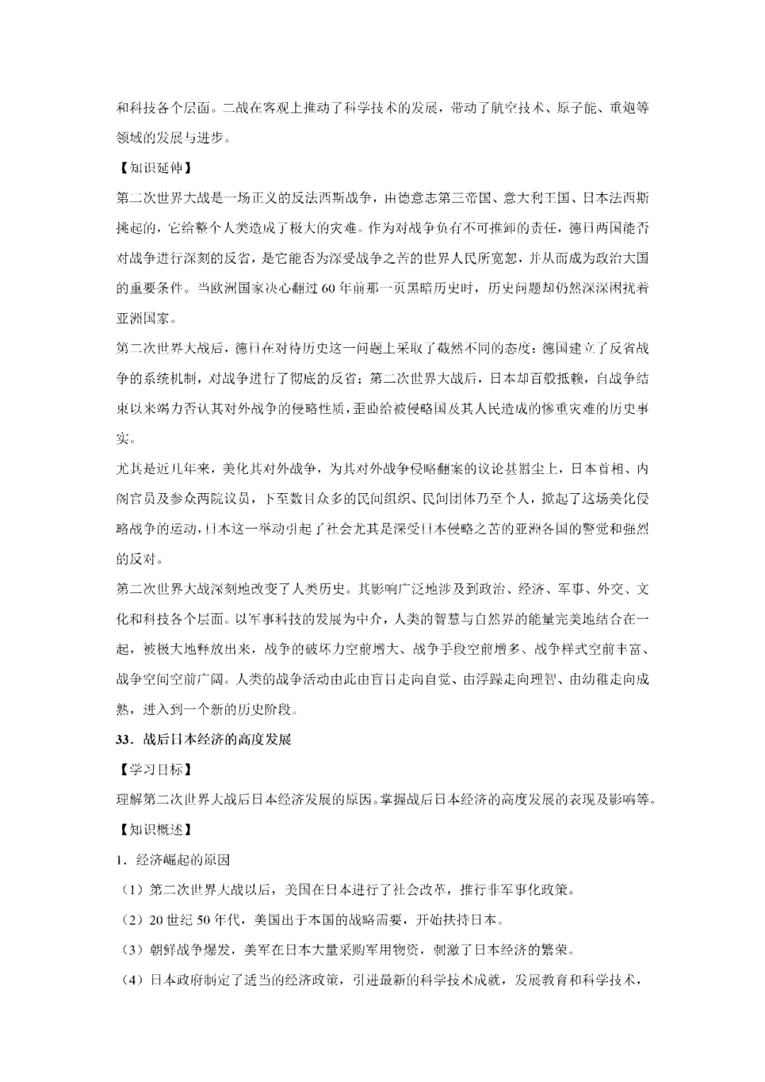 【寒假必看】研习中考真题,助力一轮备考(2022年试卷、解析、点评、考点总结) 第60张 【寒假必看】研习中考真题,助力一轮备考(2022年试卷、解析、点评、考点总结) 第60张