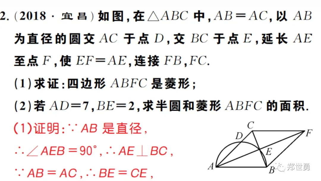 中考《圆的综合性质》解题思路分析 第4张 中考《圆的综合性质》解题思路分析 第4张