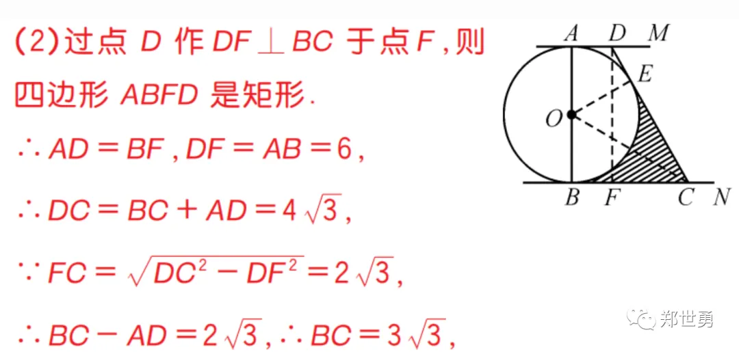 中考《圆的综合性质》解题思路分析 第9张 中考《圆的综合性质》解题思路分析 第9张