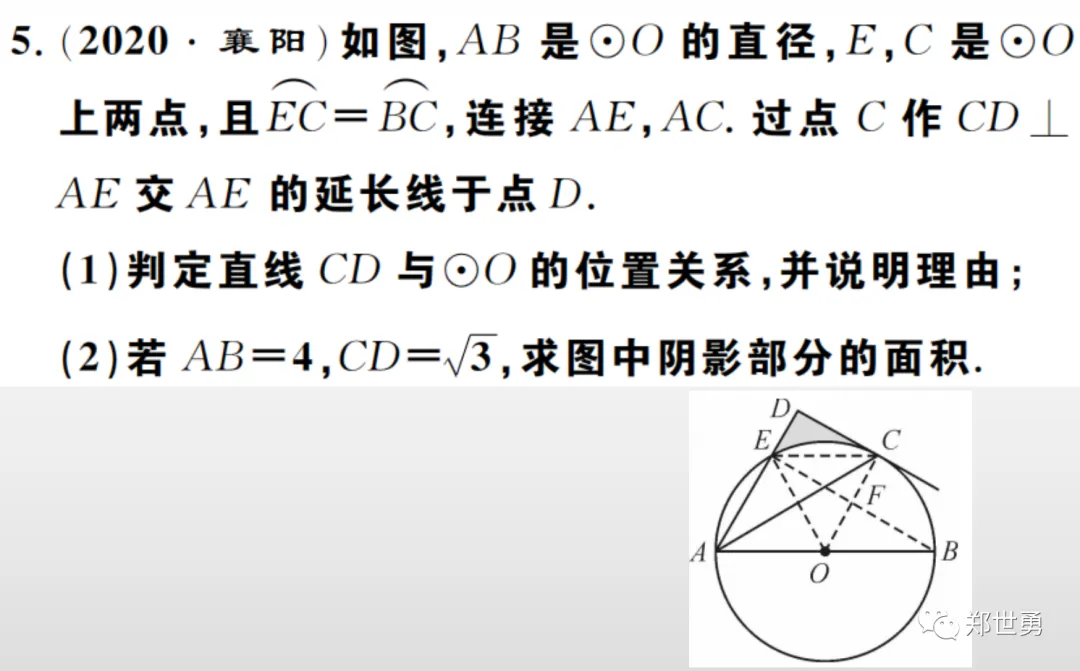中考《圆的综合性质》解题思路分析 第15张 中考《圆的综合性质》解题思路分析 第15张