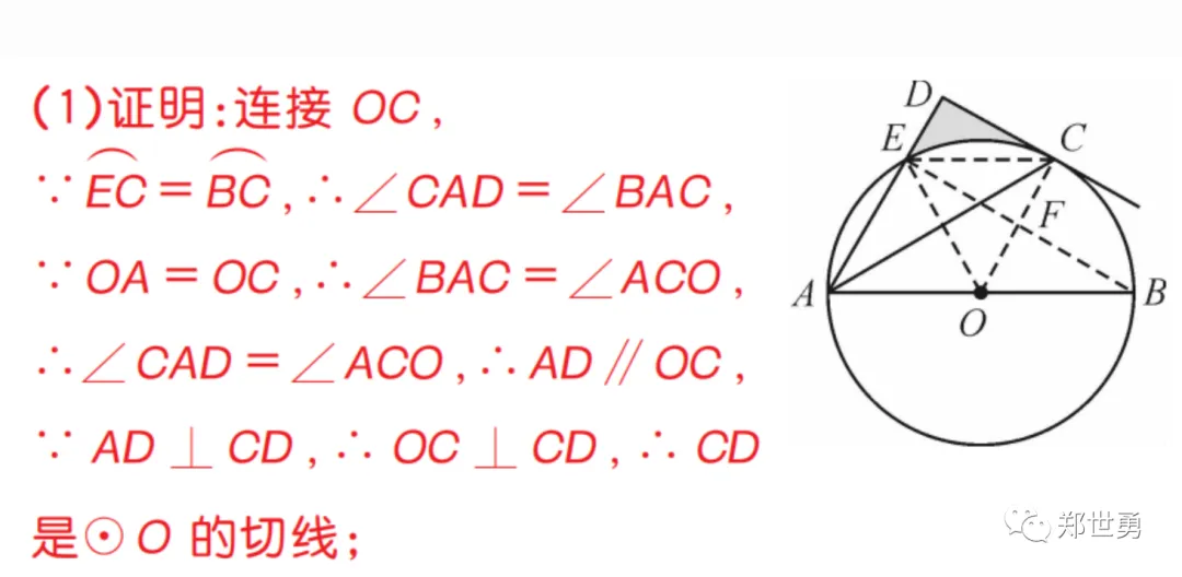 中考《圆的综合性质》解题思路分析 第16张 中考《圆的综合性质》解题思路分析 第16张