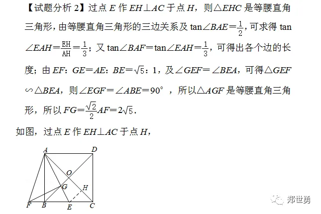 一题多解:几种方法解2021年襄阳中考第16题 第3张 一题多解:几种方法解2021年襄阳中考第16题 第3张